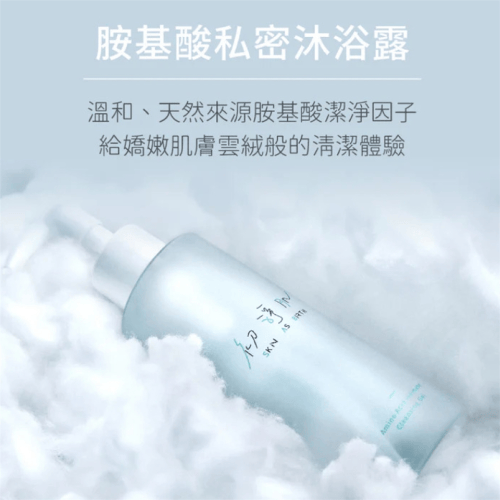 氨基酸私密潔淨沐浴露