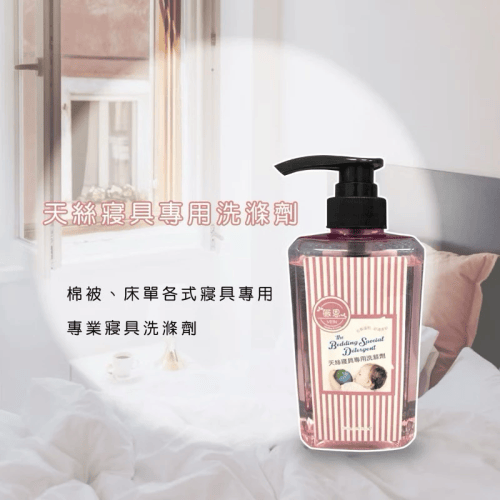 寢具專用洗衣精