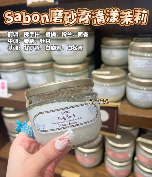 (代購)SABON磨砂膏