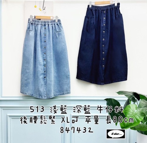 四季彈力直筒裙